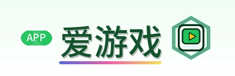爱游戏 logo